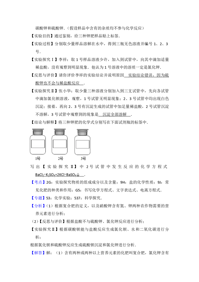 2015年青海省中考化学试卷（省卷）（含解析版）_中考真题_5.化学中考真题2015-2024年_地区卷_青海化学10-21_PDF版（赠送）