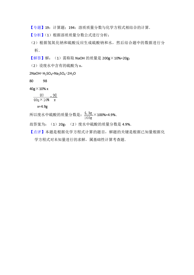 2015年青海省中考化学试卷（省卷）（含解析版）_中考真题_5.化学中考真题2015-2024年_地区卷_青海化学10-21_PDF版（赠送）