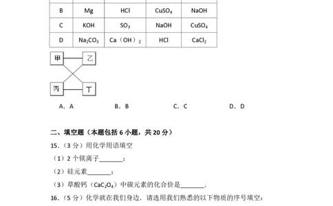 2015年青海省中考化学试卷（省卷）（含解析版）_中考真题_5.化学中考真题2015-2024年_地区卷_青海化学10-21_PDF版（赠送）