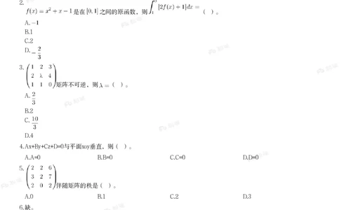 2025年上半年教师资格证考试《高中数学》题（考生回忆版）_4-教培资料-26年最新资料-同步更新_初中高中教资_03科三专项（进去保存报考的学科即可）_高中_高中数学-通关资科包
