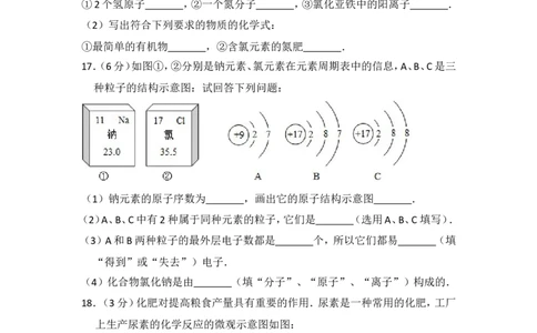 2014年四川省自贡市中考化学试卷（含解析版）_中考真题_5.化学中考真题2015-2024年_地区卷_四川省_四川自贡中考化学12-22缺20