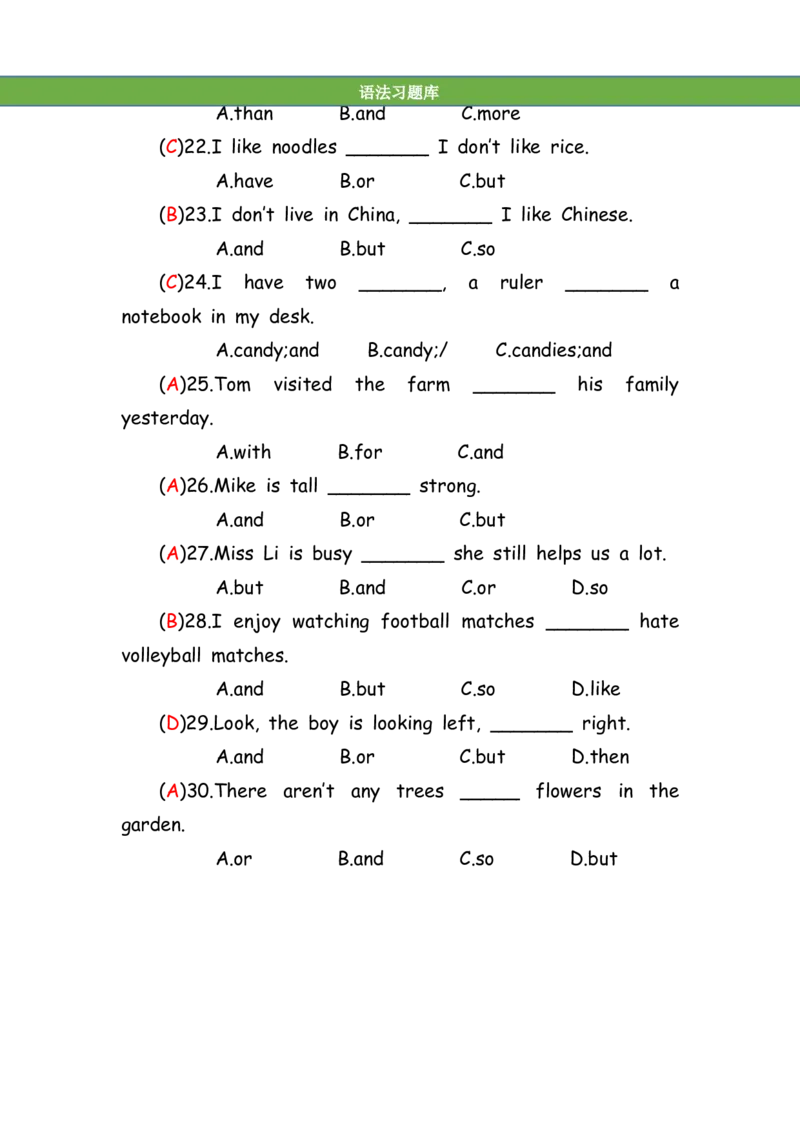 No.153语法专练连词答案解析_初中英语语法_最全初中英语语法习题_No.153语法专练连词