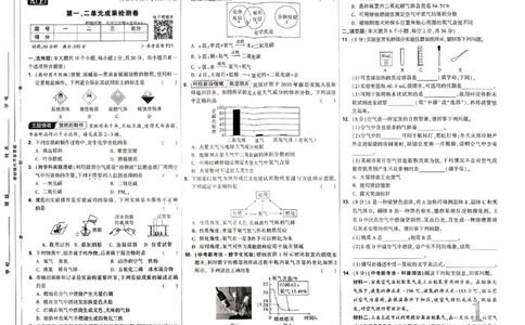 2026《万唯大小卷&bull;化学》9全大卷_2026万唯系列预习复习_2026版初中《万唯大小卷》9年级全册（全科多版本）_2026《万唯大小卷&bull;化学》9全