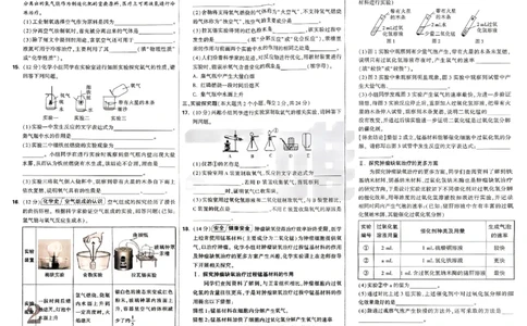 2026《万唯大小卷&bull;化学》9全大卷_2026万唯系列预习复习_2026版初中《万唯大小卷》9年级全册（全科多版本）_2026《万唯大小卷&bull;化学》9全