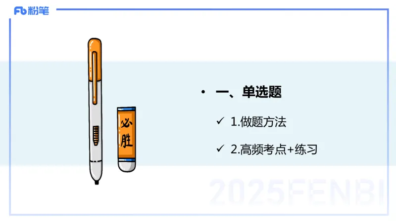 9.9晚-25下教育知识与能力-考前重点1-陈沫_4-教培资料-26年最新资料-同步更新_初中高中教资_2025下中学教资笔试_中学冲刺急救包_F家25下教资笔试考前重点_1.中学_中学科二考前重点_讲义