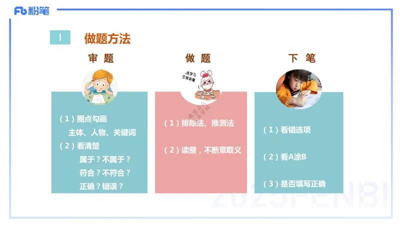 9.9晚-25下教育知识与能力-考前重点1-陈沫_4-教培资料-26年最新资料-同步更新_初中高中教资_2025下中学教资笔试_中学冲刺急救包_F家25下教资笔试考前重点_1.中学_中学科二考前重点_讲义