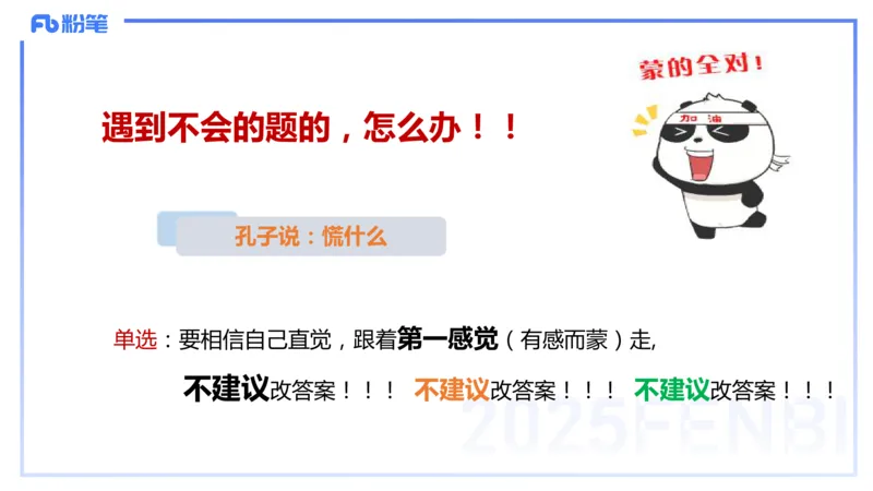 9.9晚-25下教育知识与能力-考前重点1-陈沫_4-教培资料-26年最新资料-同步更新_初中高中教资_2025下中学教资笔试_中学冲刺急救包_F家25下教资笔试考前重点_1.中学_中学科二考前重点_讲义