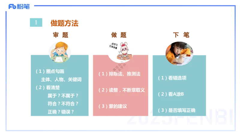 9.9晚-25下教育知识与能力-考前重点1-陈沫_4-教培资料-26年最新资料-同步更新_初中高中教资_2025下中学教资笔试_中学冲刺急救包_F家25下教资笔试考前重点_1.中学_中学科二考前重点_讲义