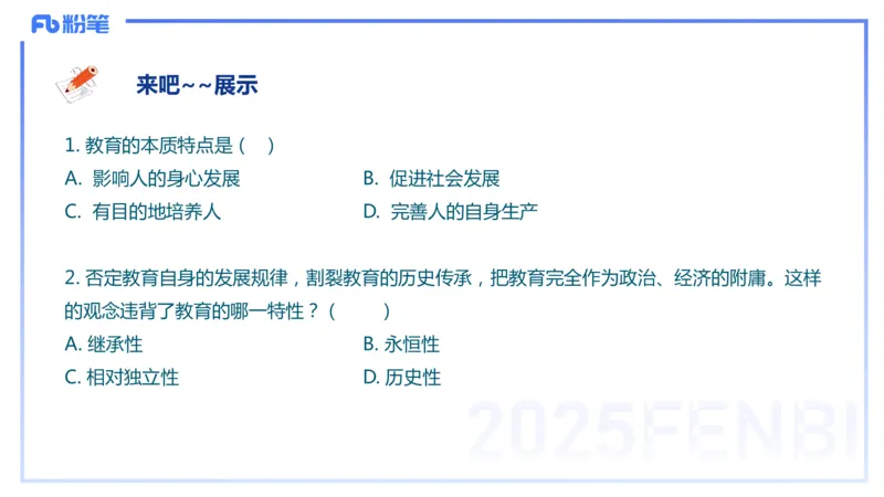 9.9晚-25下教育知识与能力-考前重点1-陈沫_4-教培资料-26年最新资料-同步更新_初中高中教资_2025下中学教资笔试_中学冲刺急救包_F家25下教资笔试考前重点_1.中学_中学科二考前重点_讲义