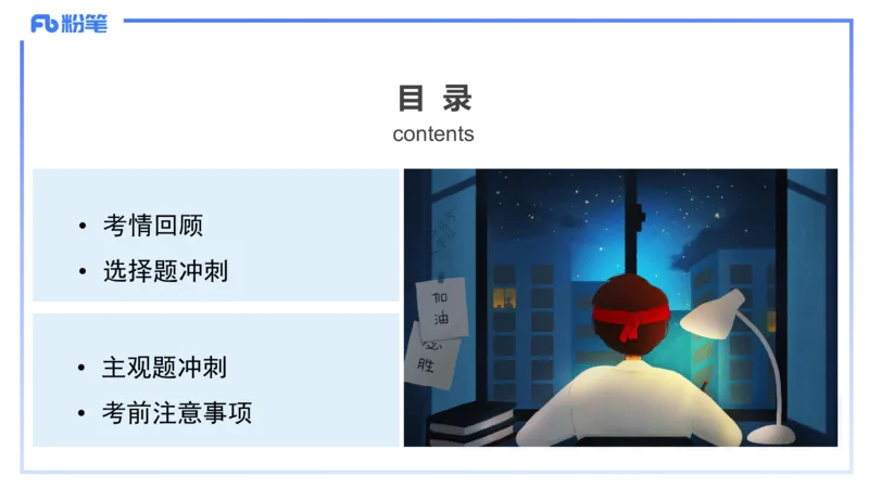 9.9晚-25下教育知识与能力-考前重点1-陈沫_4-教培资料-26年最新资料-同步更新_初中高中教资_2025下中学教资笔试_中学冲刺急救包_F家25下教资笔试考前重点_1.中学_中学科二考前重点_讲义