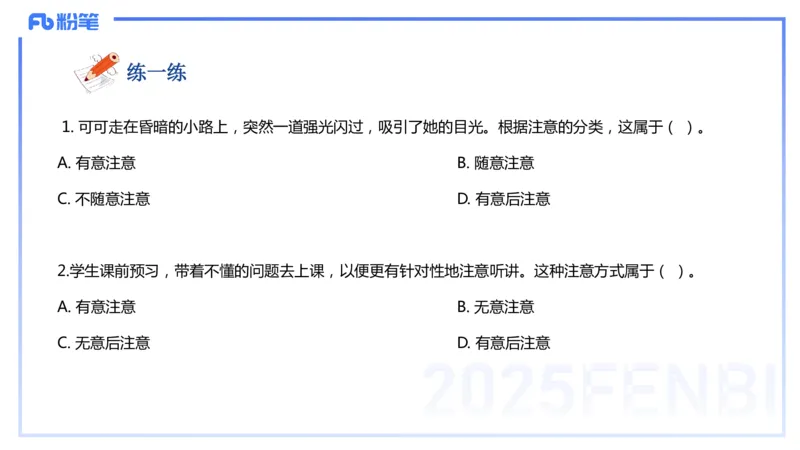 9.9晚-25下教育知识与能力-考前重点1-陈沫_4-教培资料-26年最新资料-同步更新_初中高中教资_2025下中学教资笔试_中学冲刺急救包_F家25下教资笔试考前重点_1.中学_中学科二考前重点_讲义
