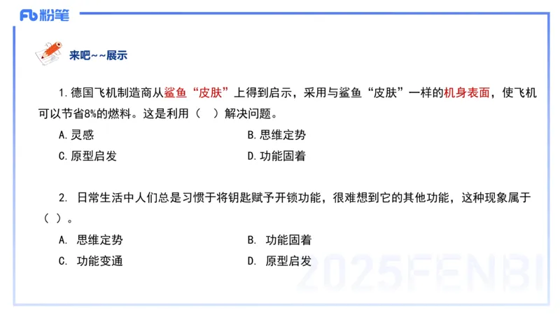 9.9晚-25下教育知识与能力-考前重点1-陈沫_4-教培资料-26年最新资料-同步更新_初中高中教资_2025下中学教资笔试_中学冲刺急救包_F家25下教资笔试考前重点_1.中学_中学科二考前重点_讲义