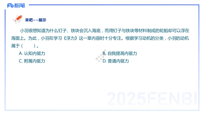 9.9晚-25下教育知识与能力-考前重点1-陈沫_4-教培资料-26年最新资料-同步更新_初中高中教资_2025下中学教资笔试_中学冲刺急救包_F家25下教资笔试考前重点_1.中学_中学科二考前重点_讲义