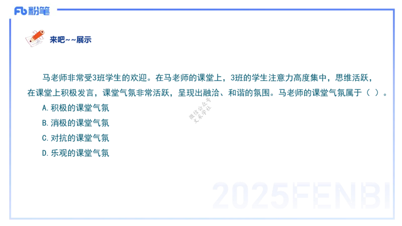 9.9晚-25下教育知识与能力-考前重点1-陈沫_4-教培资料-26年最新资料-同步更新_初中高中教资_2025下中学教资笔试_中学冲刺急救包_F家25下教资笔试考前重点_1.中学_中学科二考前重点_讲义
