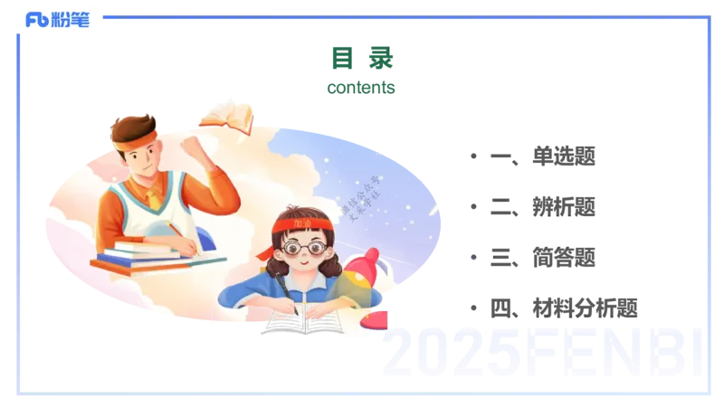 9.9晚-25下教育知识与能力-考前重点1-陈沫_4-教培资料-26年最新资料-同步更新_初中高中教资_2025下中学教资笔试_中学冲刺急救包_F家25下教资笔试考前重点_1.中学_中学科二考前重点_讲义
