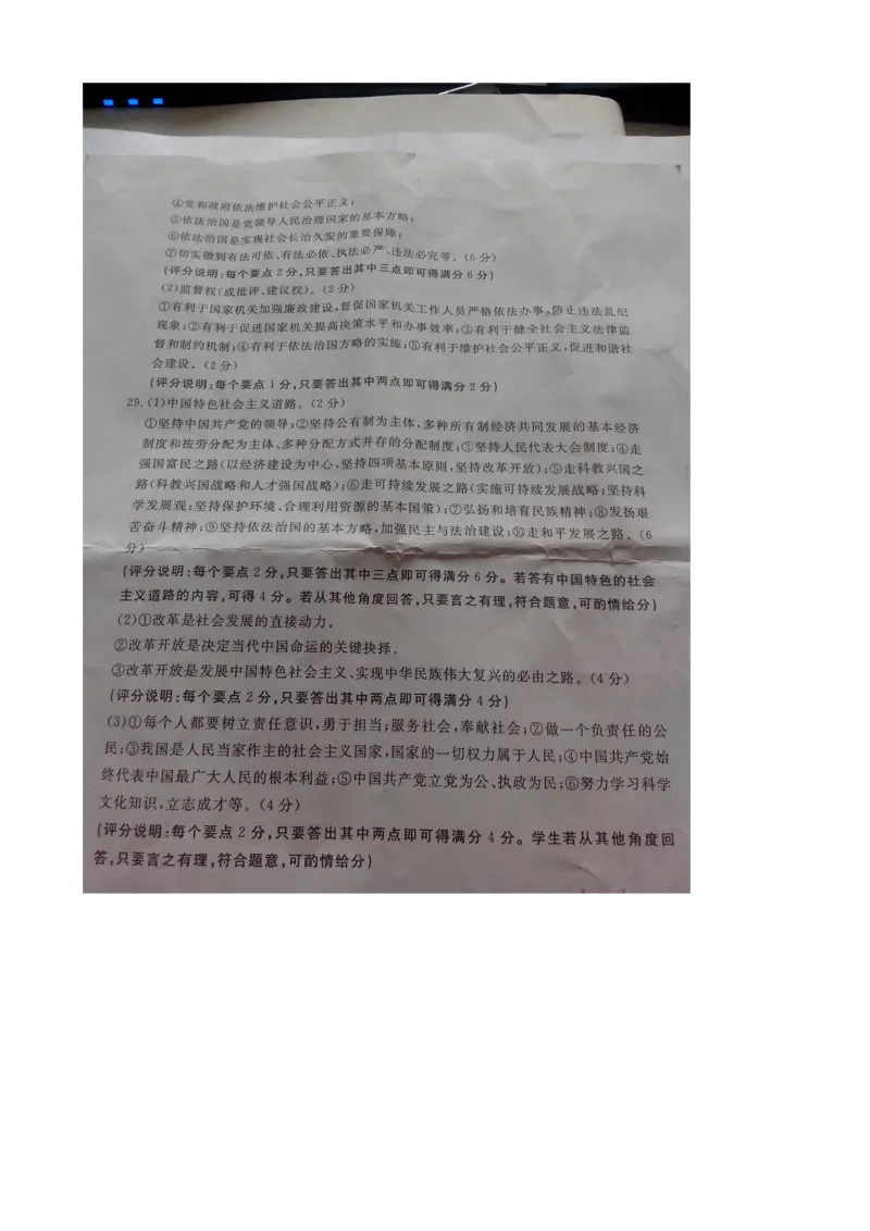 2014滨州市中考思想品德试题与答案_中考真题_7.政治中考真题2015-2024年_地区卷_山东省_山东滨州政治10-20