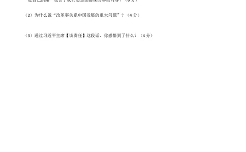 2014滨州市中考思想品德试题与答案_中考真题_7.政治中考真题2015-2024年_地区卷_山东省_山东滨州政治10-20