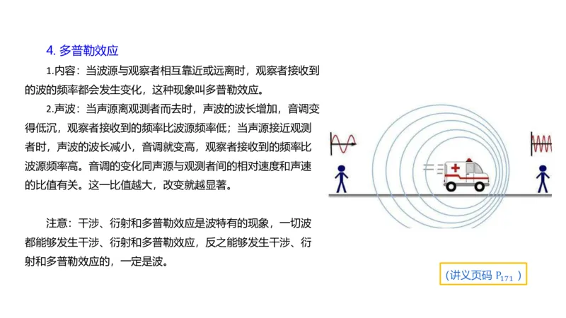 6.19理论精讲-中学热学3-楠风_4-教培资料-26年最新资料-同步更新_科一科二电子资料合集中小幼（笔记真题知识点汇总等）文件多，按需保存_各机构笔记合集（中小幼）推荐_讲义