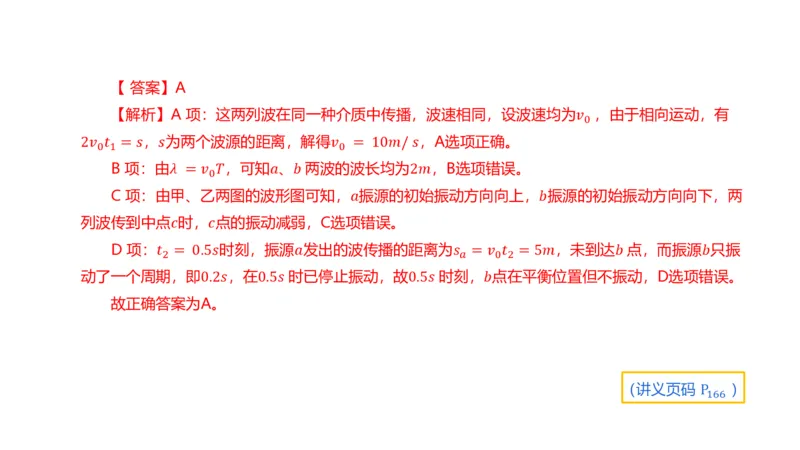 6.19理论精讲-中学热学3-楠风_4-教培资料-26年最新资料-同步更新_科一科二电子资料合集中小幼（笔记真题知识点汇总等）文件多，按需保存_各机构笔记合集（中小幼）推荐_讲义