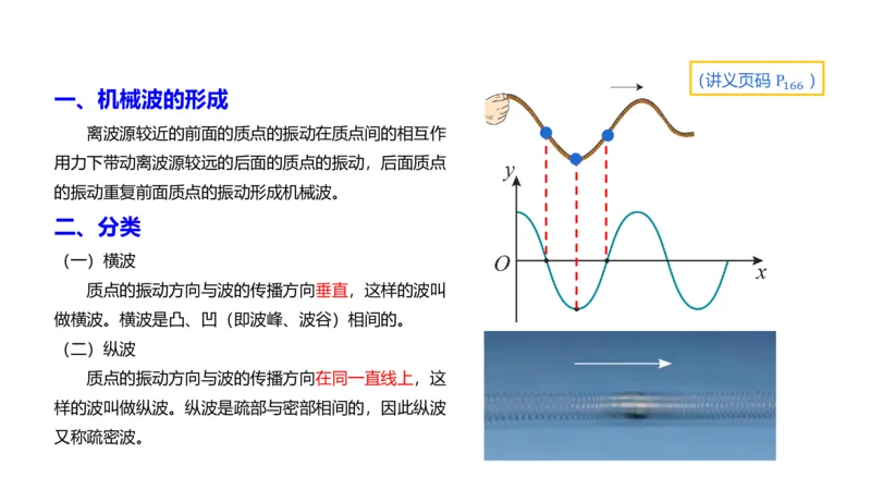 6.19理论精讲-中学热学3-楠风_4-教培资料-26年最新资料-同步更新_科一科二电子资料合集中小幼（笔记真题知识点汇总等）文件多，按需保存_各机构笔记合集（中小幼）推荐_讲义