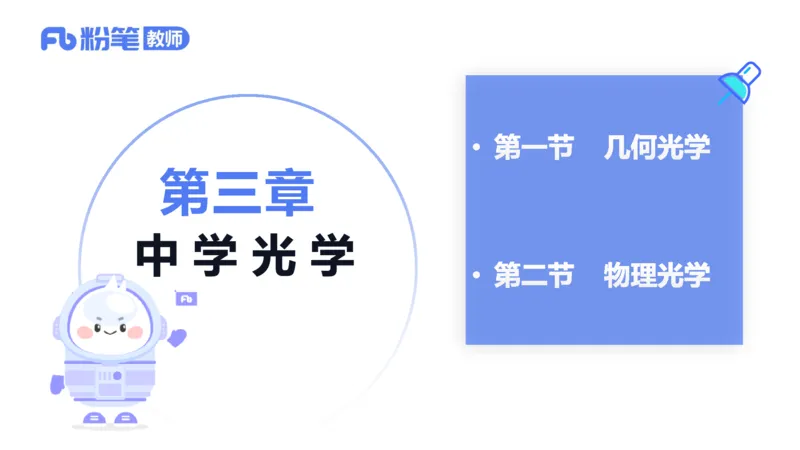 6.19理论精讲-中学热学3-楠风_4-教培资料-26年最新资料-同步更新_科一科二电子资料合集中小幼（笔记真题知识点汇总等）文件多，按需保存_各机构笔记合集（中小幼）推荐_讲义