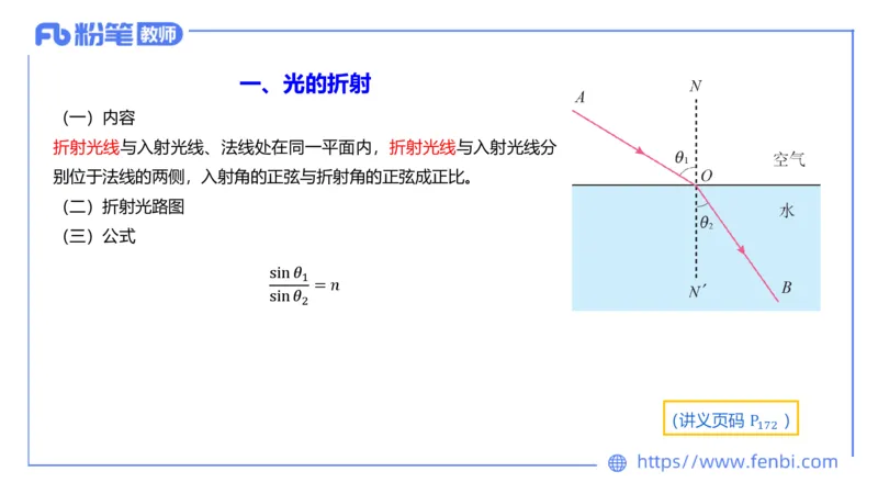 6.19理论精讲-中学热学3-楠风_4-教培资料-26年最新资料-同步更新_科一科二电子资料合集中小幼（笔记真题知识点汇总等）文件多，按需保存_各机构笔记合集（中小幼）推荐_讲义
