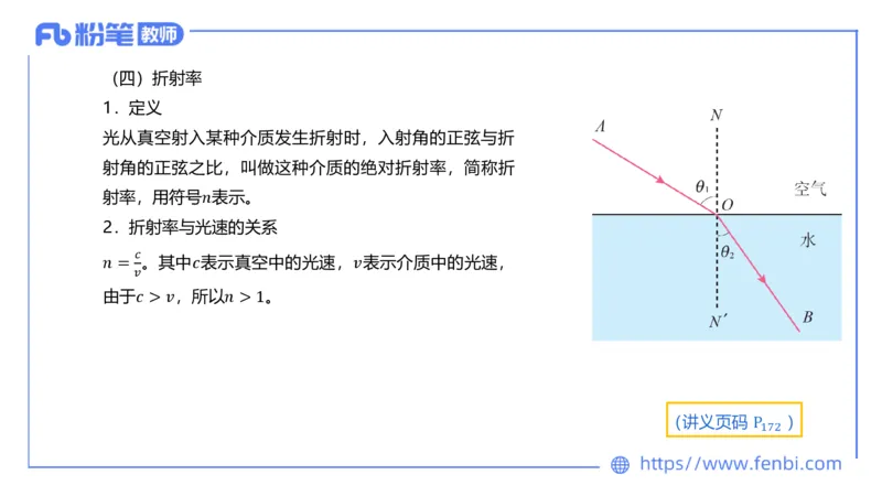 6.19理论精讲-中学热学3-楠风_4-教培资料-26年最新资料-同步更新_科一科二电子资料合集中小幼（笔记真题知识点汇总等）文件多，按需保存_各机构笔记合集（中小幼）推荐_讲义
