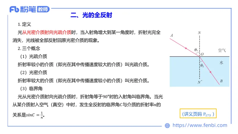 6.19理论精讲-中学热学3-楠风_4-教培资料-26年最新资料-同步更新_科一科二电子资料合集中小幼（笔记真题知识点汇总等）文件多，按需保存_各机构笔记合集（中小幼）推荐_讲义