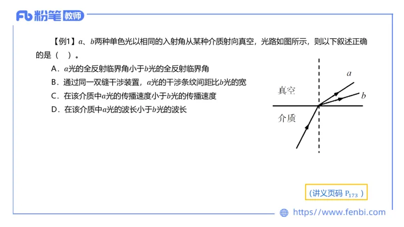 6.19理论精讲-中学热学3-楠风_4-教培资料-26年最新资料-同步更新_科一科二电子资料合集中小幼（笔记真题知识点汇总等）文件多，按需保存_各机构笔记合集（中小幼）推荐_讲义