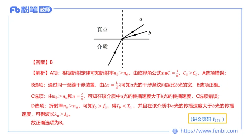 6.19理论精讲-中学热学3-楠风_4-教培资料-26年最新资料-同步更新_科一科二电子资料合集中小幼（笔记真题知识点汇总等）文件多，按需保存_各机构笔记合集（中小幼）推荐_讲义