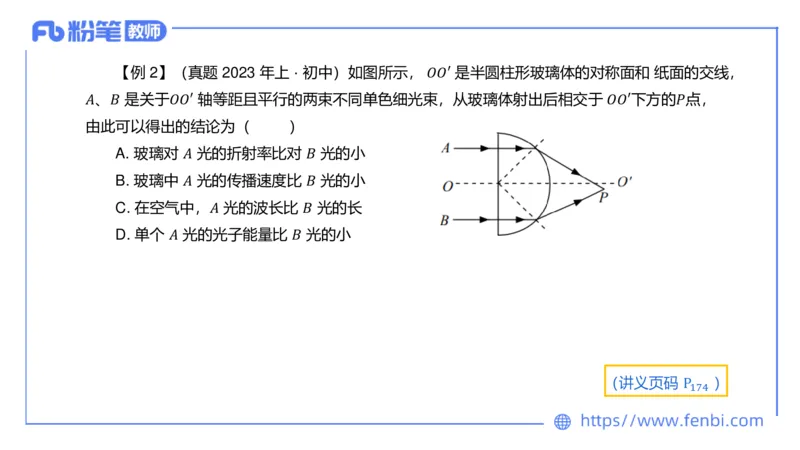 6.19理论精讲-中学热学3-楠风_4-教培资料-26年最新资料-同步更新_科一科二电子资料合集中小幼（笔记真题知识点汇总等）文件多，按需保存_各机构笔记合集（中小幼）推荐_讲义