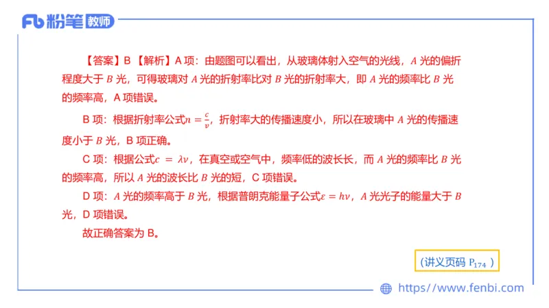 6.19理论精讲-中学热学3-楠风_4-教培资料-26年最新资料-同步更新_科一科二电子资料合集中小幼（笔记真题知识点汇总等）文件多，按需保存_各机构笔记合集（中小幼）推荐_讲义