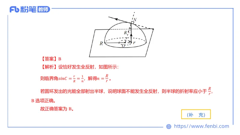 6.19理论精讲-中学热学3-楠风_4-教培资料-26年最新资料-同步更新_科一科二电子资料合集中小幼（笔记真题知识点汇总等）文件多，按需保存_各机构笔记合集（中小幼）推荐_讲义