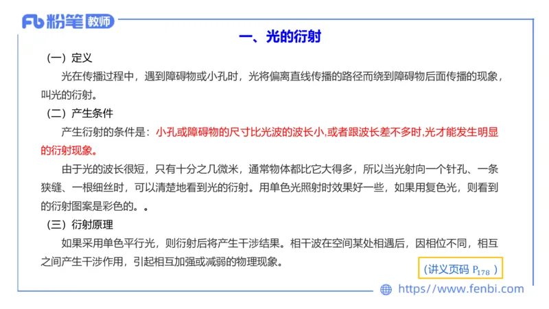 6.19理论精讲-中学热学3-楠风_4-教培资料-26年最新资料-同步更新_科一科二电子资料合集中小幼（笔记真题知识点汇总等）文件多，按需保存_各机构笔记合集（中小幼）推荐_讲义