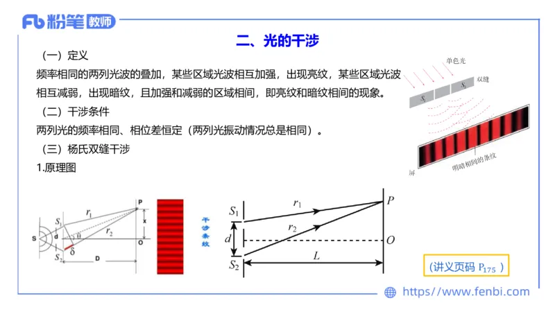 6.19理论精讲-中学热学3-楠风_4-教培资料-26年最新资料-同步更新_科一科二电子资料合集中小幼（笔记真题知识点汇总等）文件多，按需保存_各机构笔记合集（中小幼）推荐_讲义