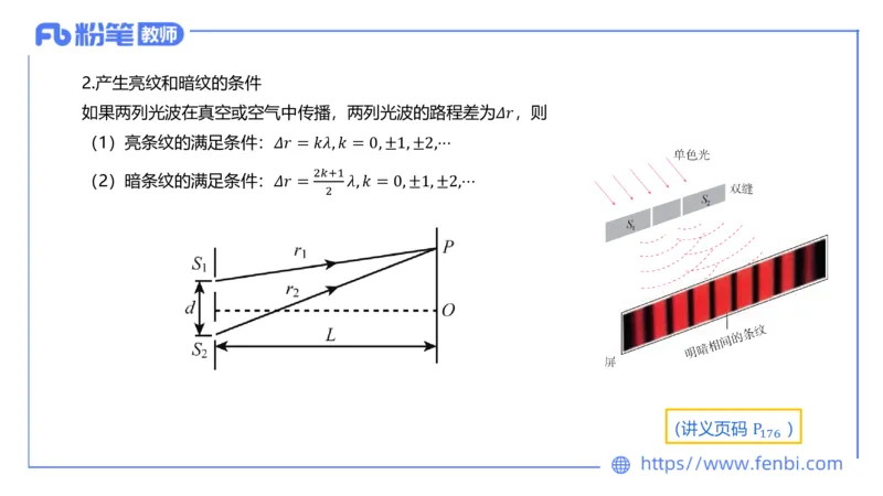 6.19理论精讲-中学热学3-楠风_4-教培资料-26年最新资料-同步更新_科一科二电子资料合集中小幼（笔记真题知识点汇总等）文件多，按需保存_各机构笔记合集（中小幼）推荐_讲义