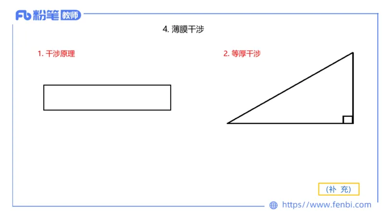 6.19理论精讲-中学热学3-楠风_4-教培资料-26年最新资料-同步更新_科一科二电子资料合集中小幼（笔记真题知识点汇总等）文件多，按需保存_各机构笔记合集（中小幼）推荐_讲义