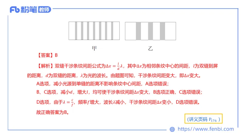 6.19理论精讲-中学热学3-楠风_4-教培资料-26年最新资料-同步更新_科一科二电子资料合集中小幼（笔记真题知识点汇总等）文件多，按需保存_各机构笔记合集（中小幼）推荐_讲义