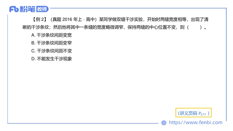 6.19理论精讲-中学热学3-楠风_4-教培资料-26年最新资料-同步更新_科一科二电子资料合集中小幼（笔记真题知识点汇总等）文件多，按需保存_各机构笔记合集（中小幼）推荐_讲义