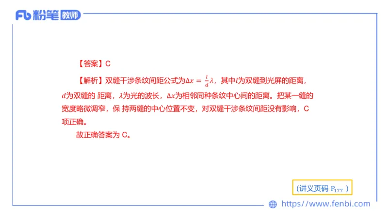 6.19理论精讲-中学热学3-楠风_4-教培资料-26年最新资料-同步更新_科一科二电子资料合集中小幼（笔记真题知识点汇总等）文件多，按需保存_各机构笔记合集（中小幼）推荐_讲义