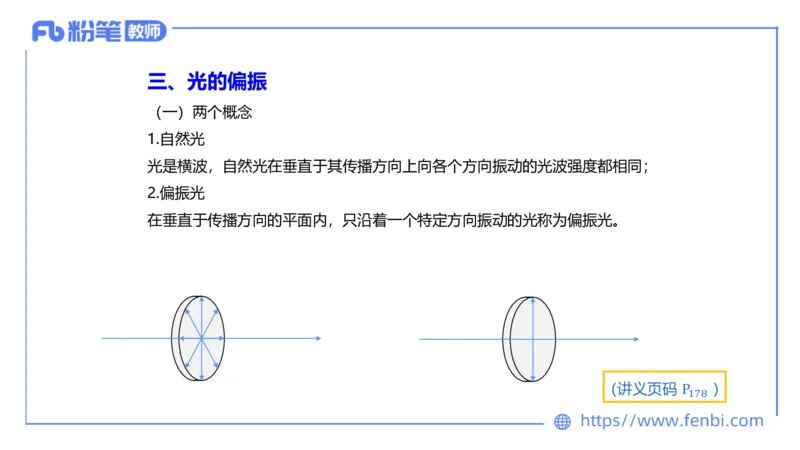 6.19理论精讲-中学热学3-楠风_4-教培资料-26年最新资料-同步更新_科一科二电子资料合集中小幼（笔记真题知识点汇总等）文件多，按需保存_各机构笔记合集（中小幼）推荐_讲义