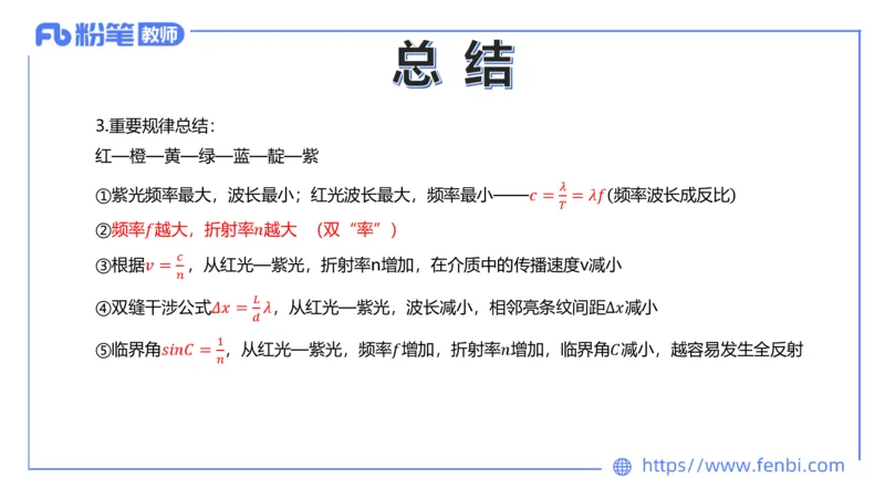 6.19理论精讲-中学热学3-楠风_4-教培资料-26年最新资料-同步更新_科一科二电子资料合集中小幼（笔记真题知识点汇总等）文件多，按需保存_各机构笔记合集（中小幼）推荐_讲义