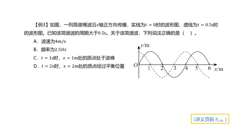6.19理论精讲-中学热学3-楠风_4-教培资料-26年最新资料-同步更新_科一科二电子资料合集中小幼（笔记真题知识点汇总等）文件多，按需保存_各机构笔记合集（中小幼）推荐_讲义