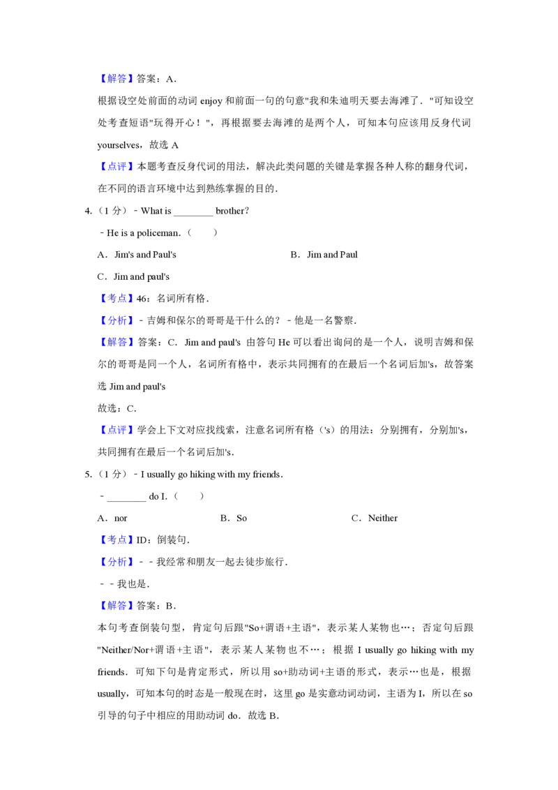 2015年青海省中考英语试卷解析版_中考真题_3.英语中考真题2015-2024年_地区卷_青海英语11-22_PDF版（赠送）