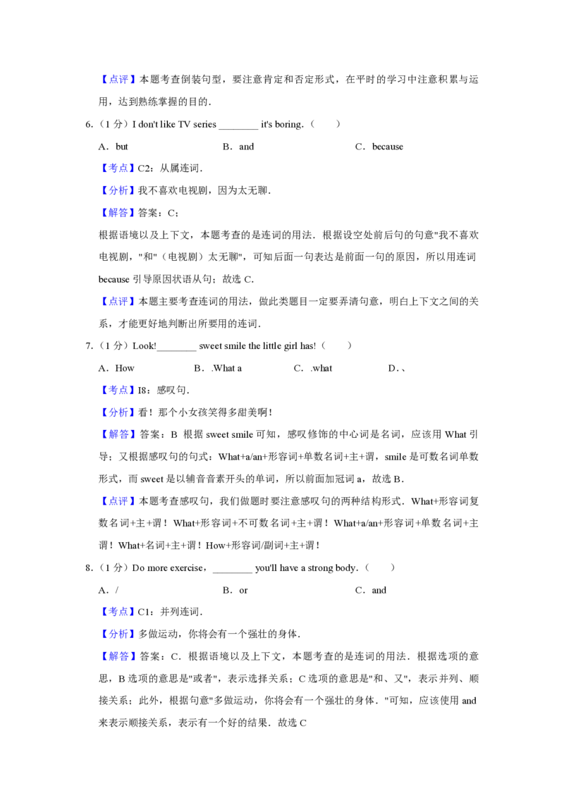 2015年青海省中考英语试卷解析版_中考真题_3.英语中考真题2015-2024年_地区卷_青海英语11-22_PDF版（赠送）