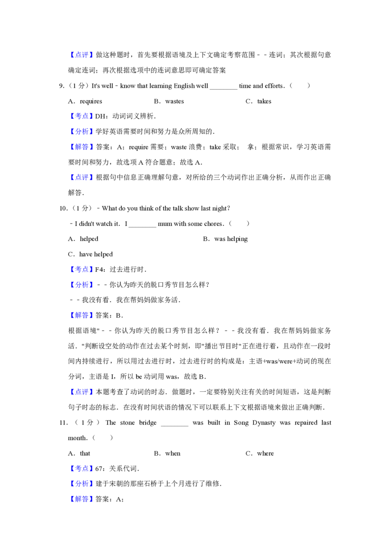 2015年青海省中考英语试卷解析版_中考真题_3.英语中考真题2015-2024年_地区卷_青海英语11-22_PDF版（赠送）