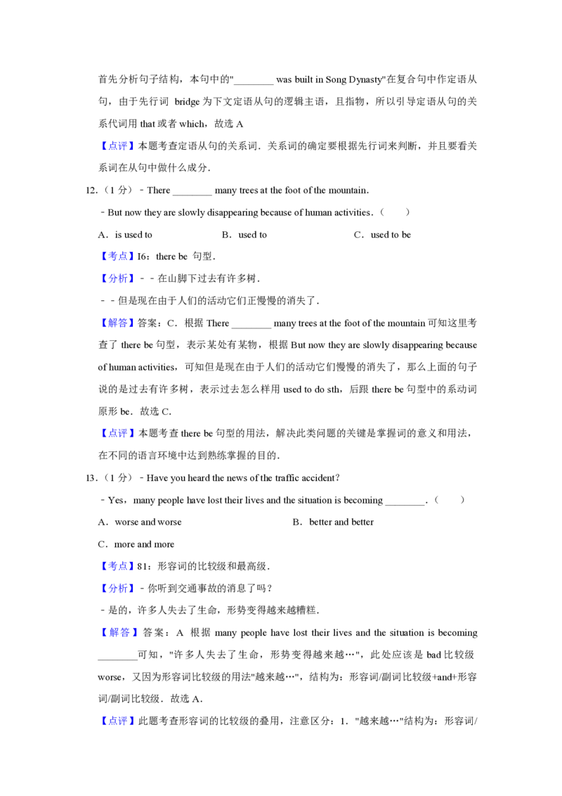 2015年青海省中考英语试卷解析版_中考真题_3.英语中考真题2015-2024年_地区卷_青海英语11-22_PDF版（赠送）