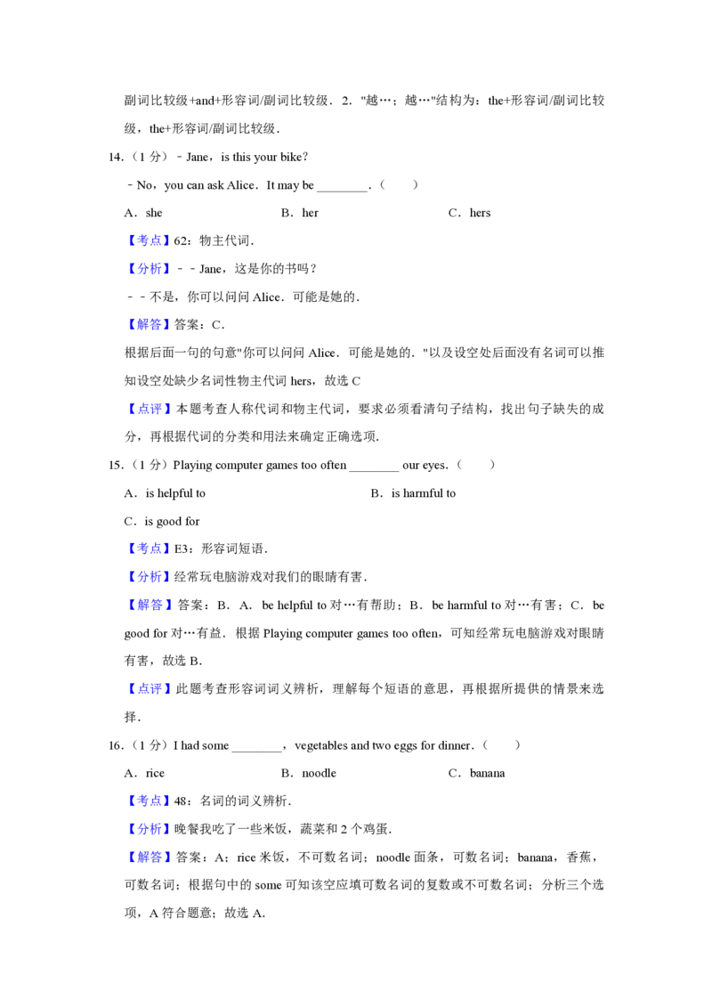 2015年青海省中考英语试卷解析版_中考真题_3.英语中考真题2015-2024年_地区卷_青海英语11-22_PDF版（赠送）