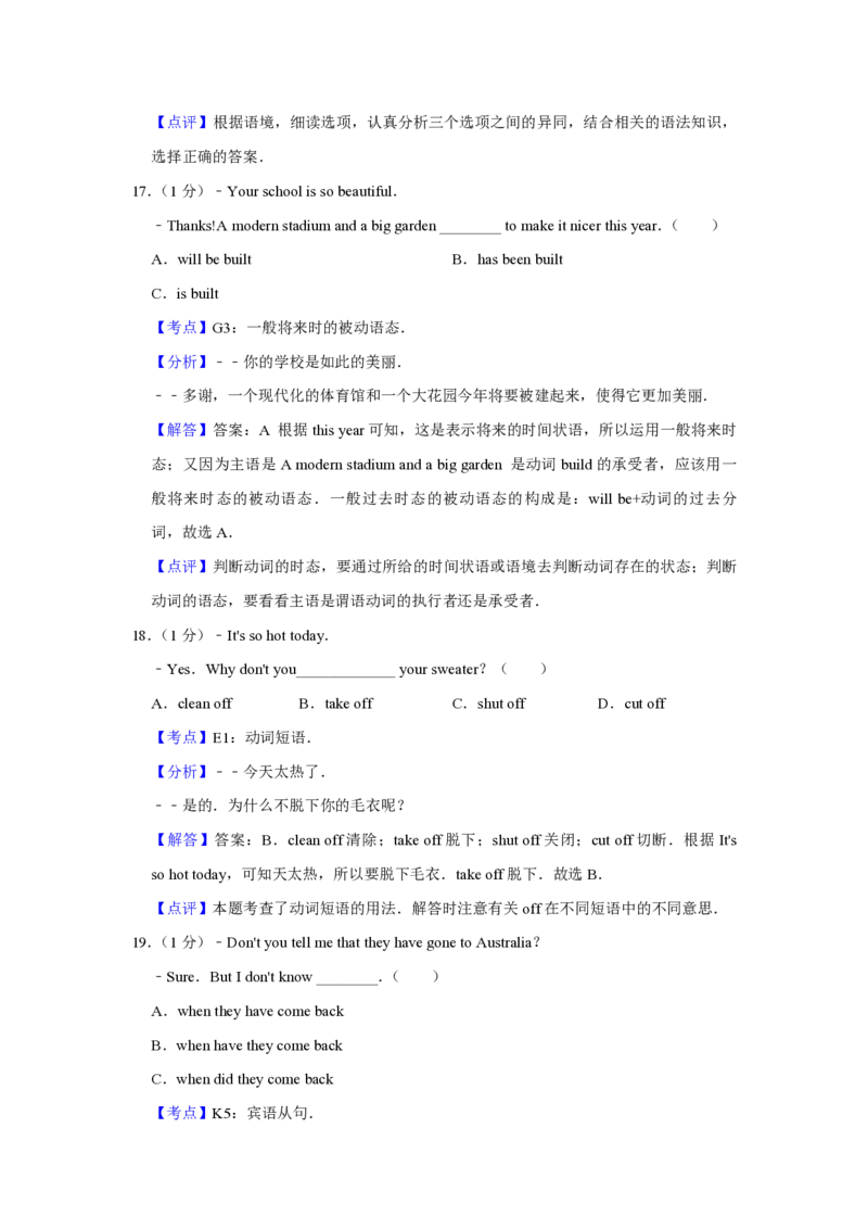 2015年青海省中考英语试卷解析版_中考真题_3.英语中考真题2015-2024年_地区卷_青海英语11-22_PDF版（赠送）