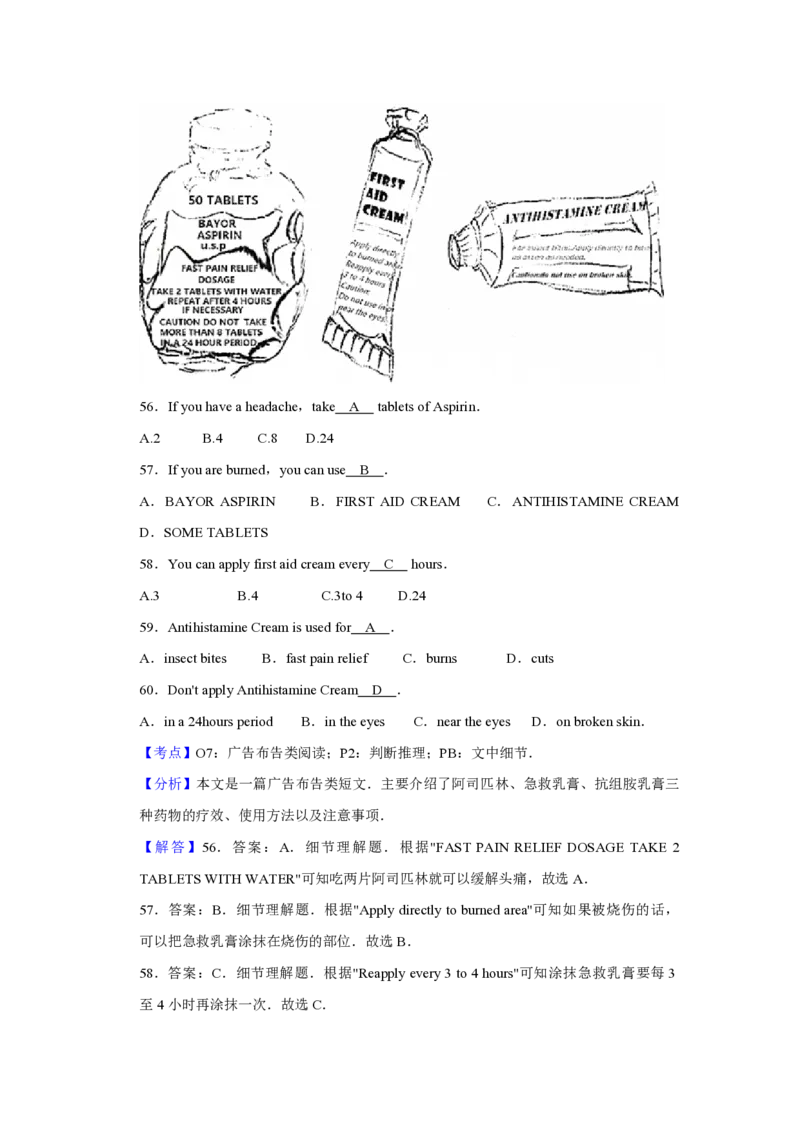 2015年青海省中考英语试卷解析版_中考真题_3.英语中考真题2015-2024年_地区卷_青海英语11-22_PDF版（赠送）